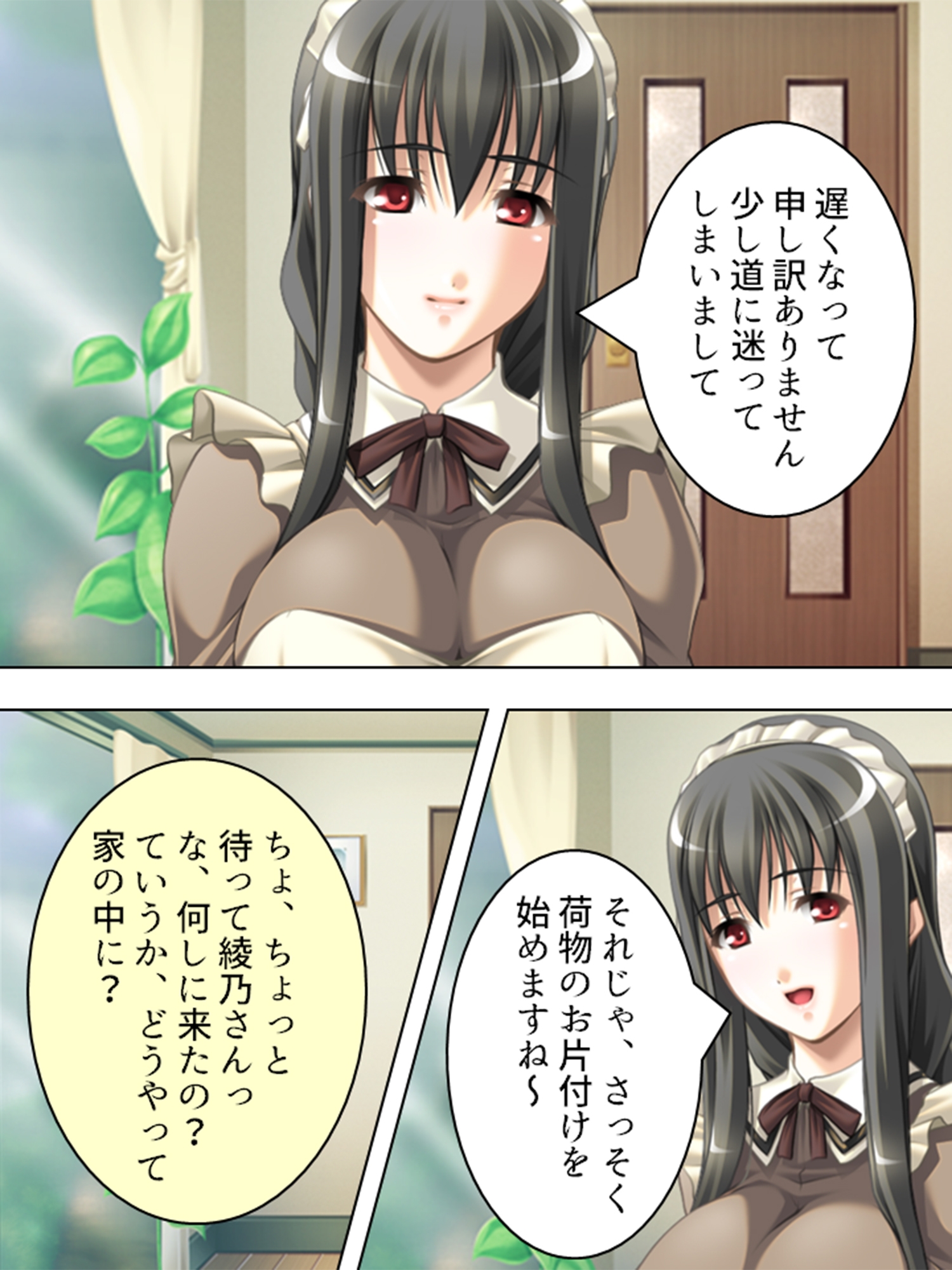 黒髪お姉さんメイドの桃色いちゃらぶご奉仕生活 <総集編> – Preview 2