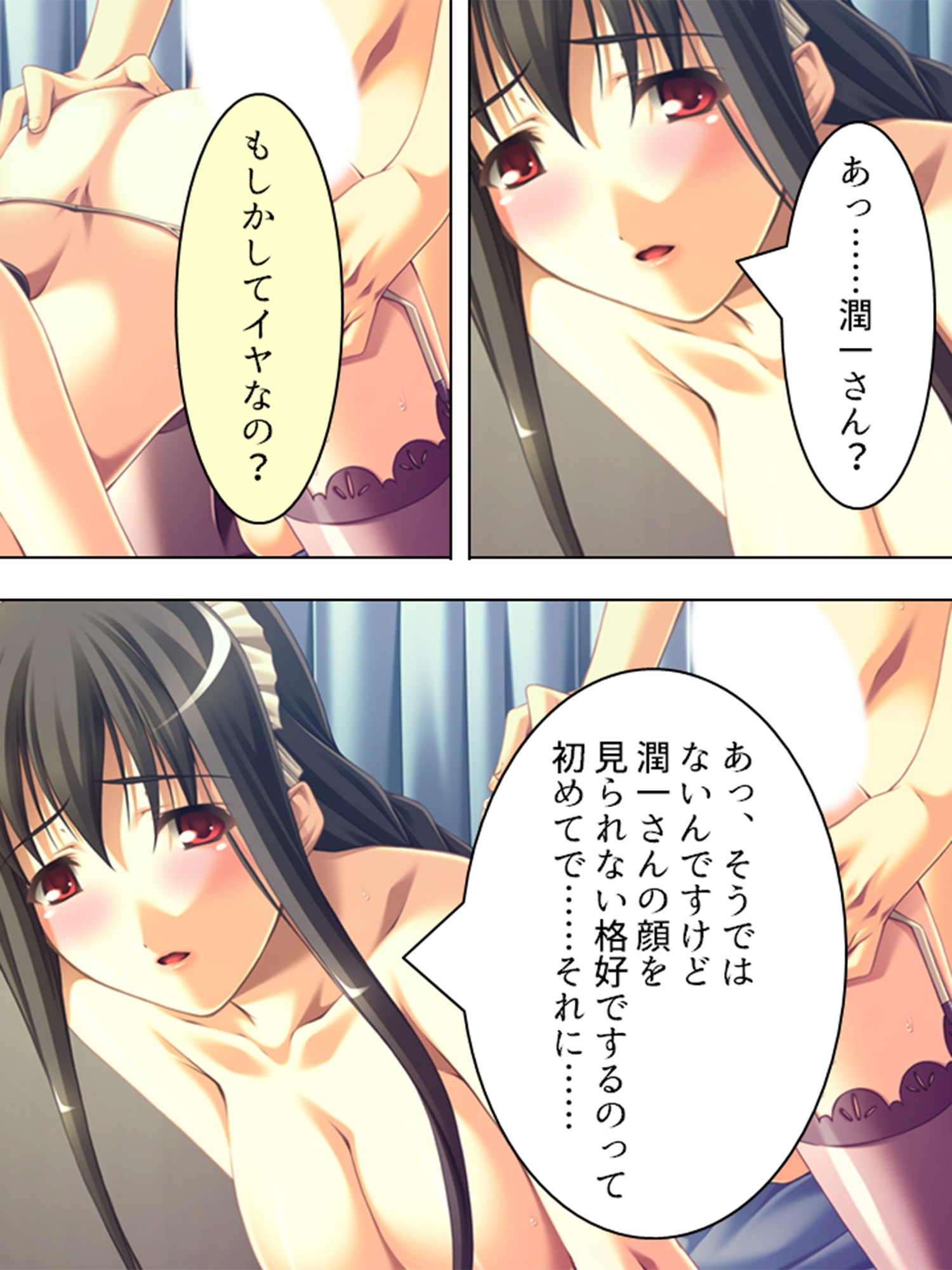 黒髪お姉さんメイドの桃色いちゃらぶご奉仕生活 <総集編> – Preview 7