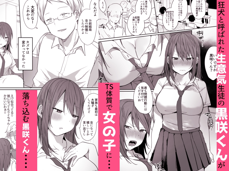 この俺が孕みたいなんて思うワケないだろ。 – Preview 2