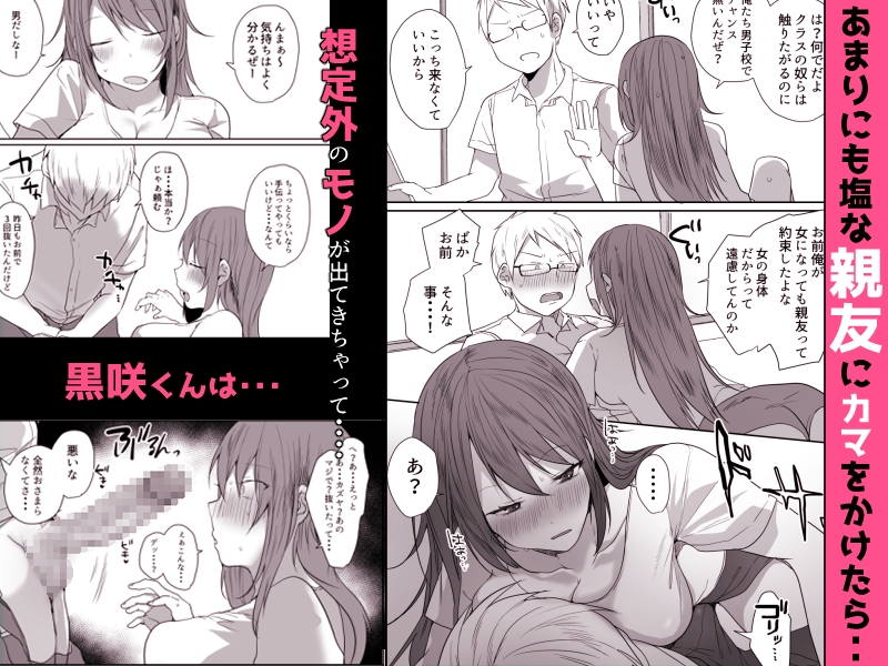 この俺が孕みたいなんて思うワケないだろ。 – Preview 3