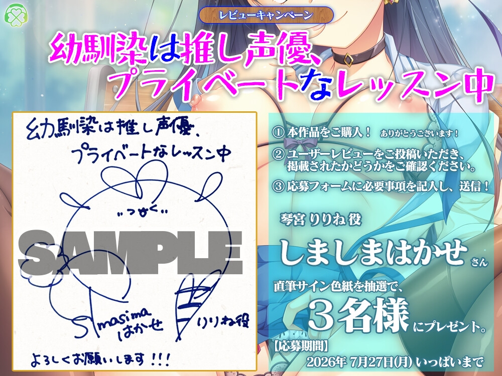 幼馴染は推し声優、プライベートなレッスン中【CV.しましまはかせ/KU100バイノーラル】 – Preview 4