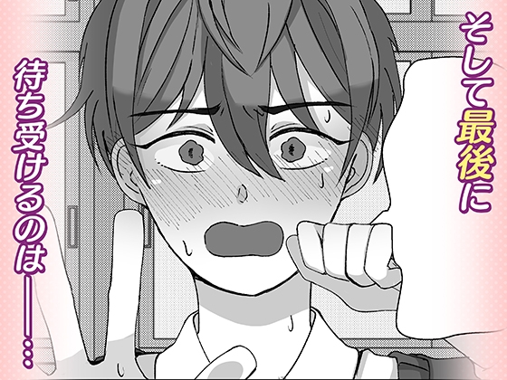 君とのセックスが覗けるメガネ – Preview 9