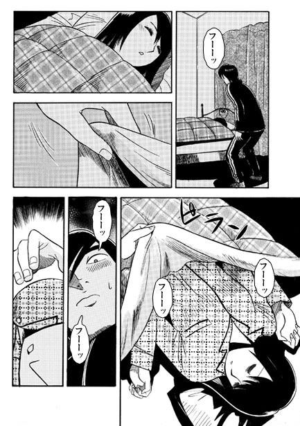 愛しのお眠り様 – Preview 3