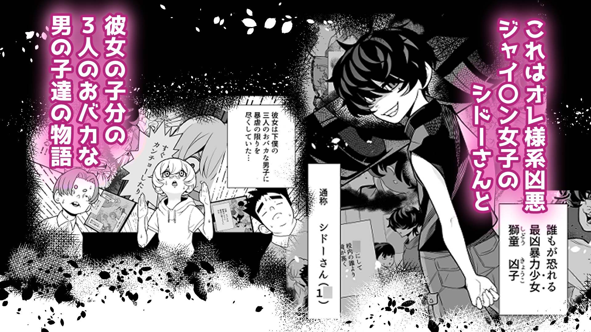 硬直！?メ○ガキ大将シドーさん 体操服のスキマからプニプニを好き放題される 編 – Preview 2
