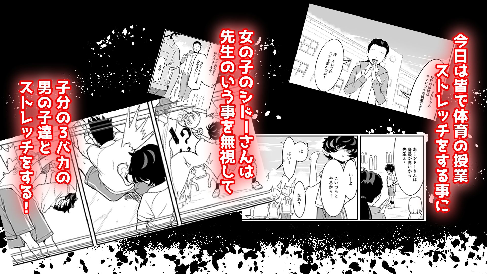 硬直！?メ○ガキ大将シドーさん 体操服のスキマからプニプニを好き放題される 編 – Preview 3