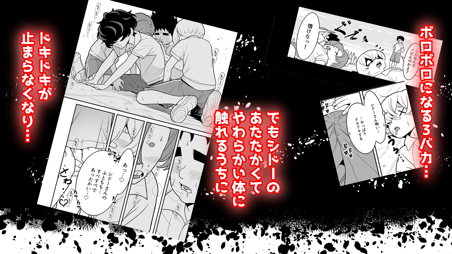 硬直！?メ○ガキ大将シドーさん 体操服のスキマからプニプニを好き放題される 編 – Preview 4