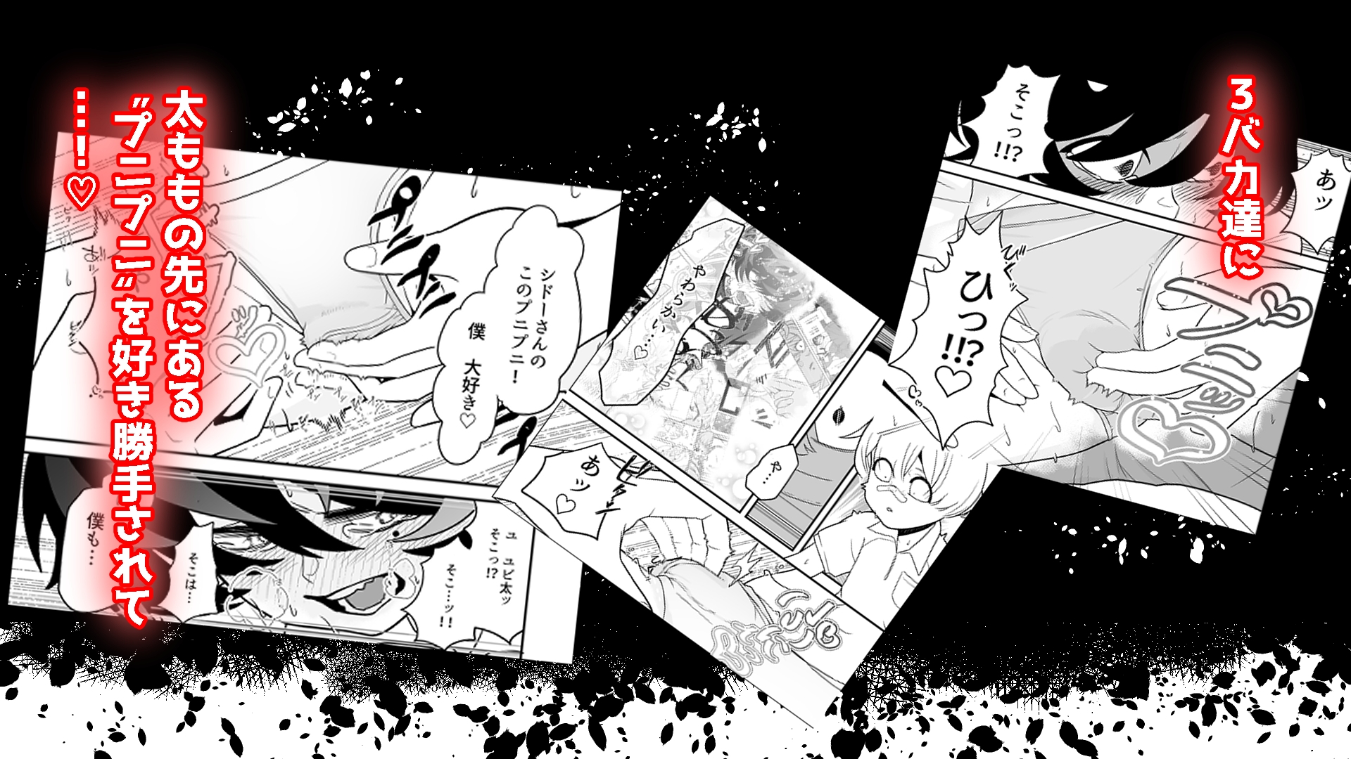 硬直！?メ○ガキ大将シドーさん 体操服のスキマからプニプニを好き放題される 編 – Preview 6