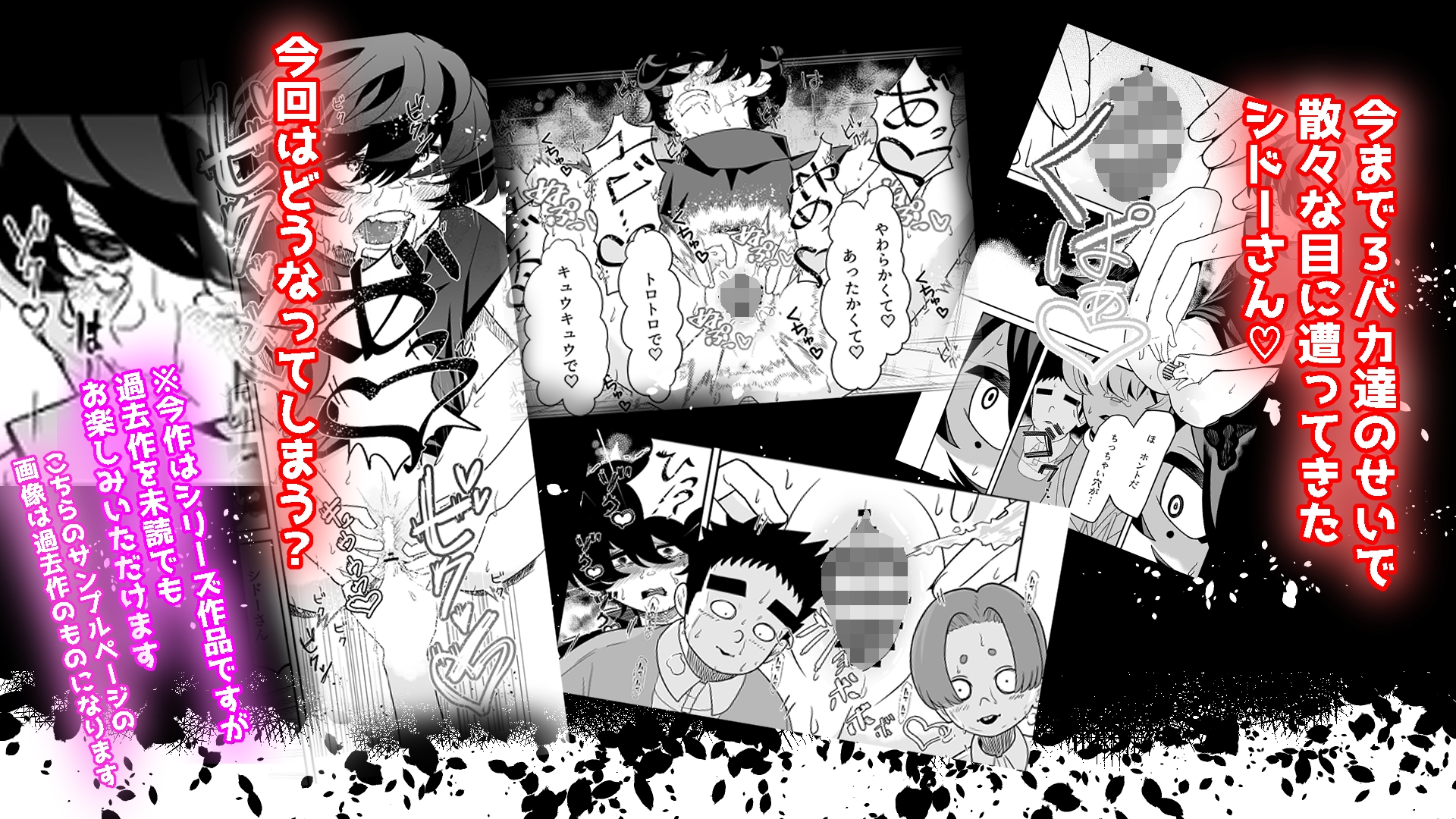 硬直！?メ○ガキ大将シドーさん 体操服のスキマからプニプニを好き放題される 編 – Preview 7