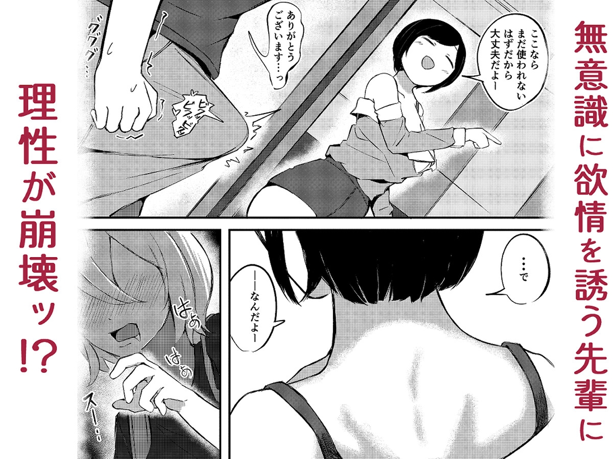 ふたなり娘のふしだら日記