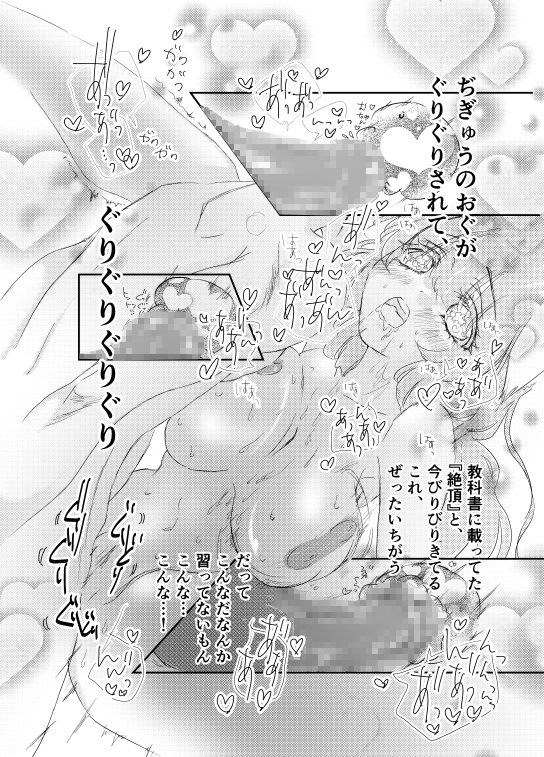 必修単位が子作り性交なので♡宇宙人の幼なじみに地球式を教え込みます – Preview 6
