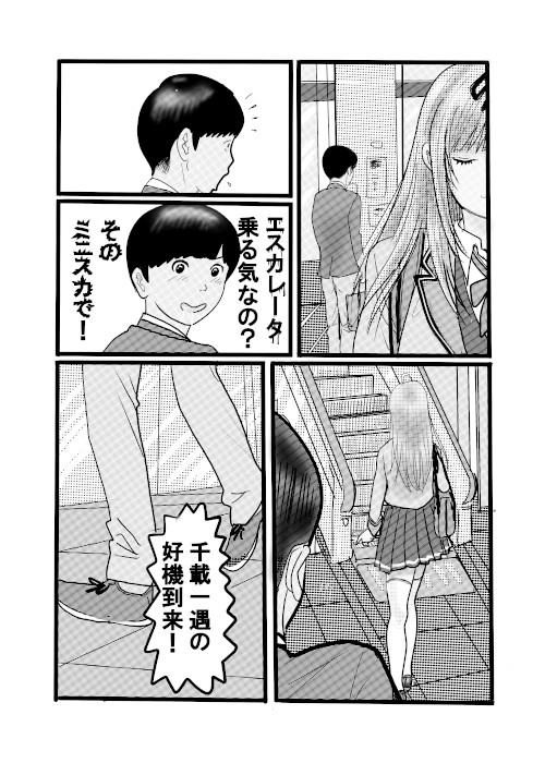 盗撮からのう投資案件1 – Preview 3