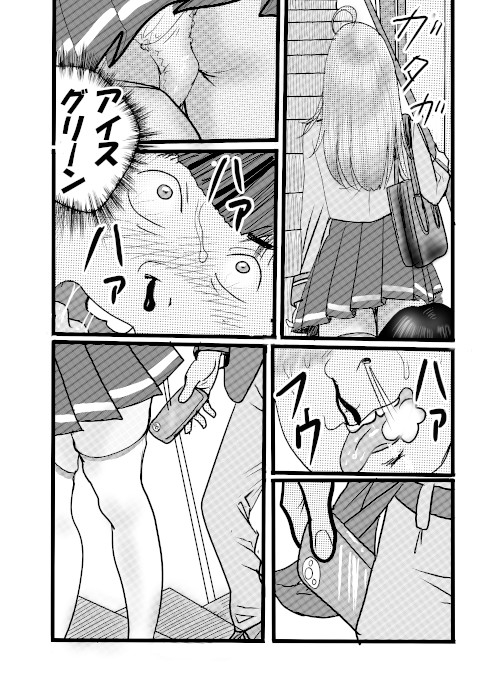 盗撮からのう投資案件1 – Preview 5