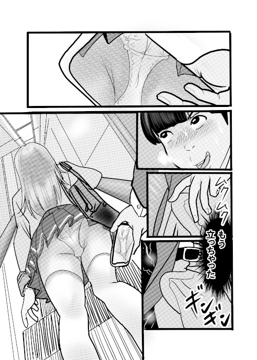 盗撮からのう投資案件1 – Preview 6