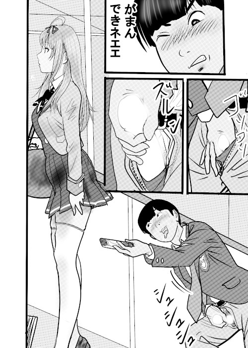 盗撮からのう投資案件1 – Preview 7