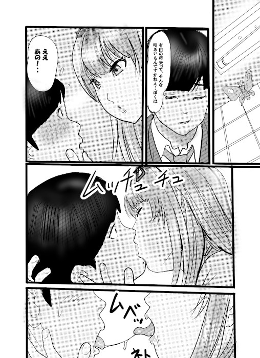 盗撮からのう投資案件1 – Preview 9