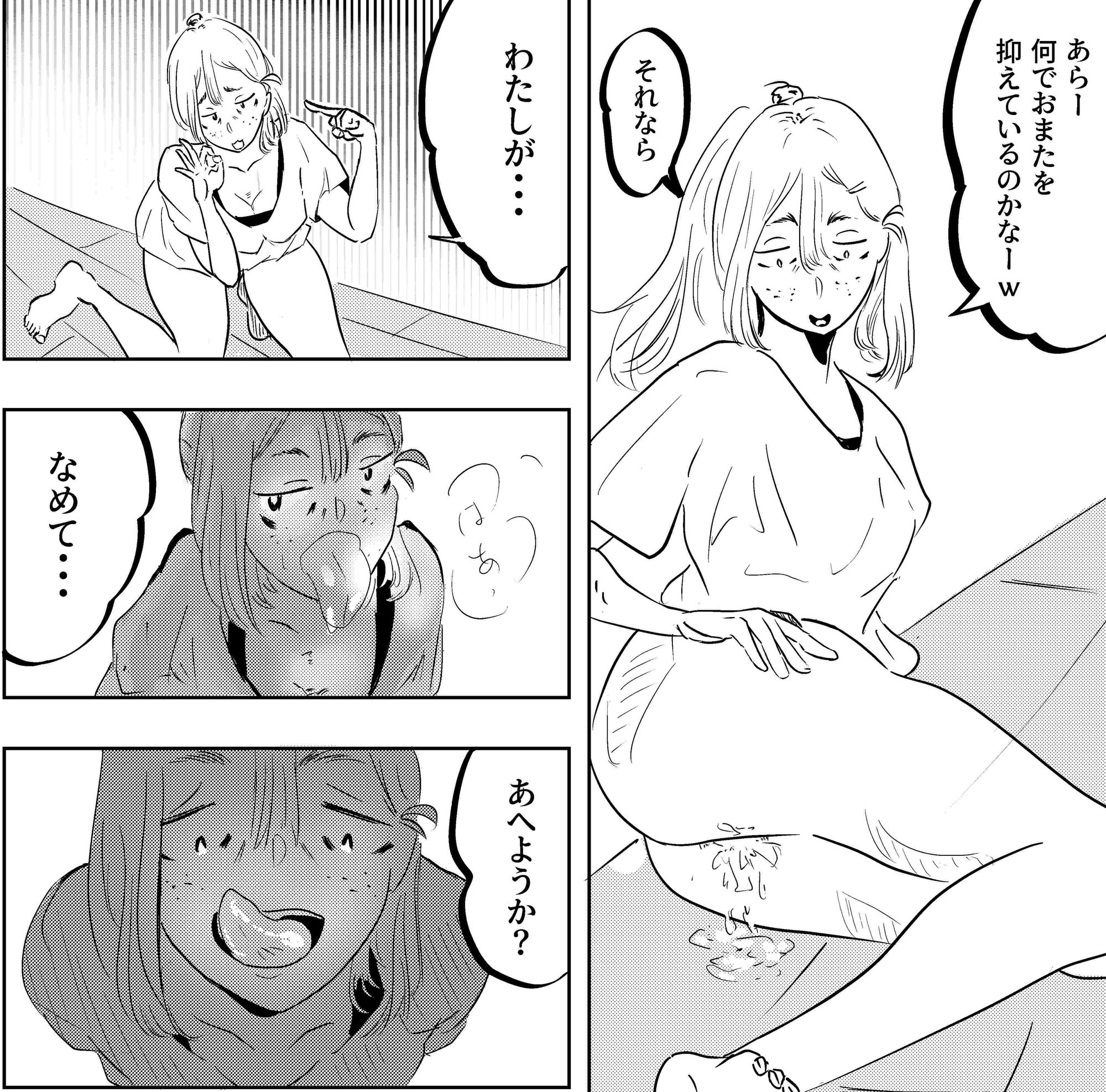 欲しいならくれてやるよ！