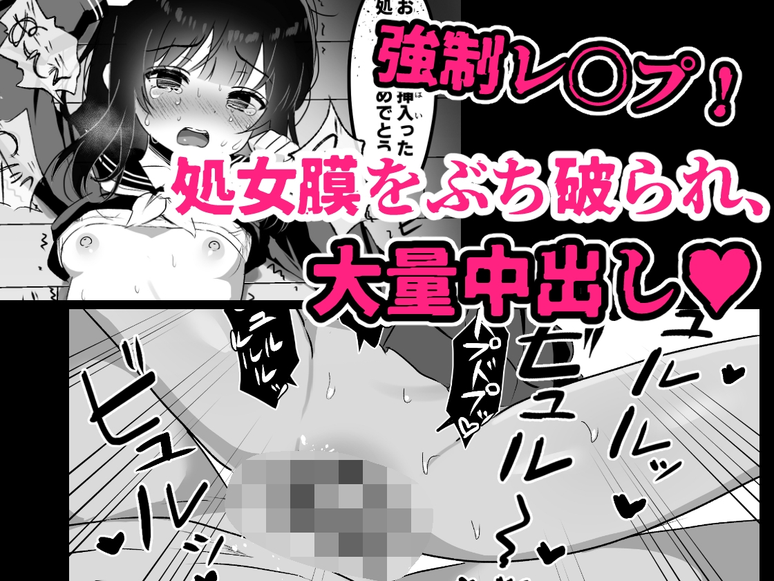 自宅に侵入された女の子～処女喪失中出しレ〇プ～ – Preview 7