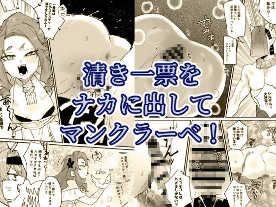 聖皇選挙マンクラ―ベ – Preview 3