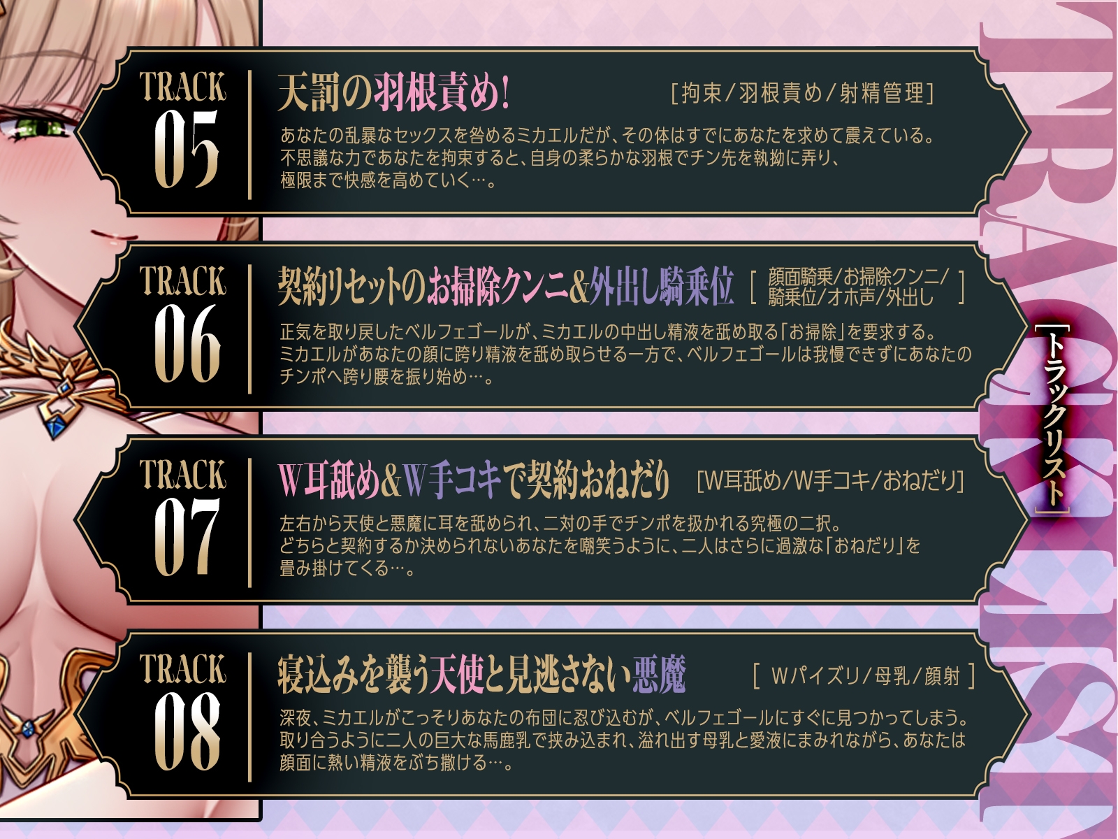 「タイムリミットは24時間！」強気な天使と怠惰な悪魔のチンポおねだり合戦♡(KU100マイク収録作品)