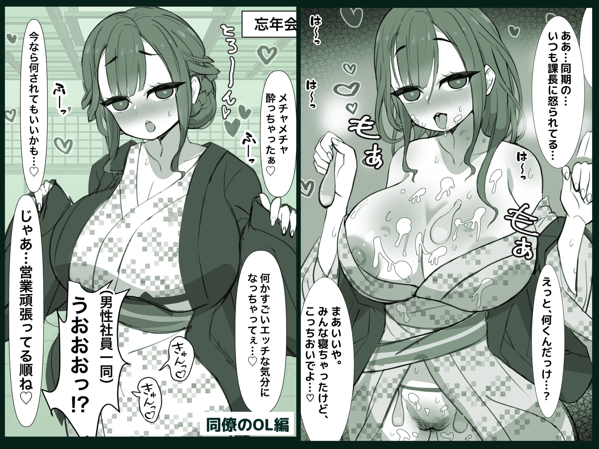 俺の順番はいつも最後 – Preview 4