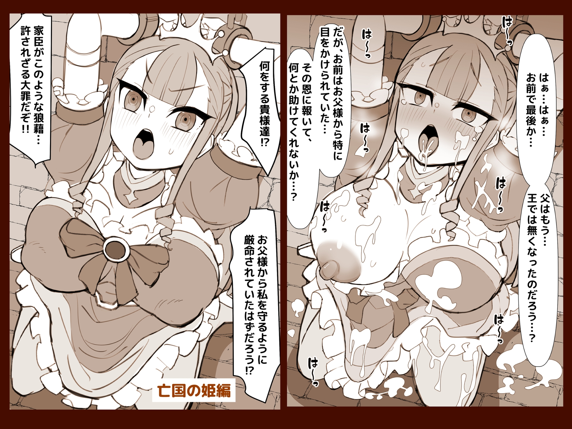 俺の順番はいつも最後 – Preview 5