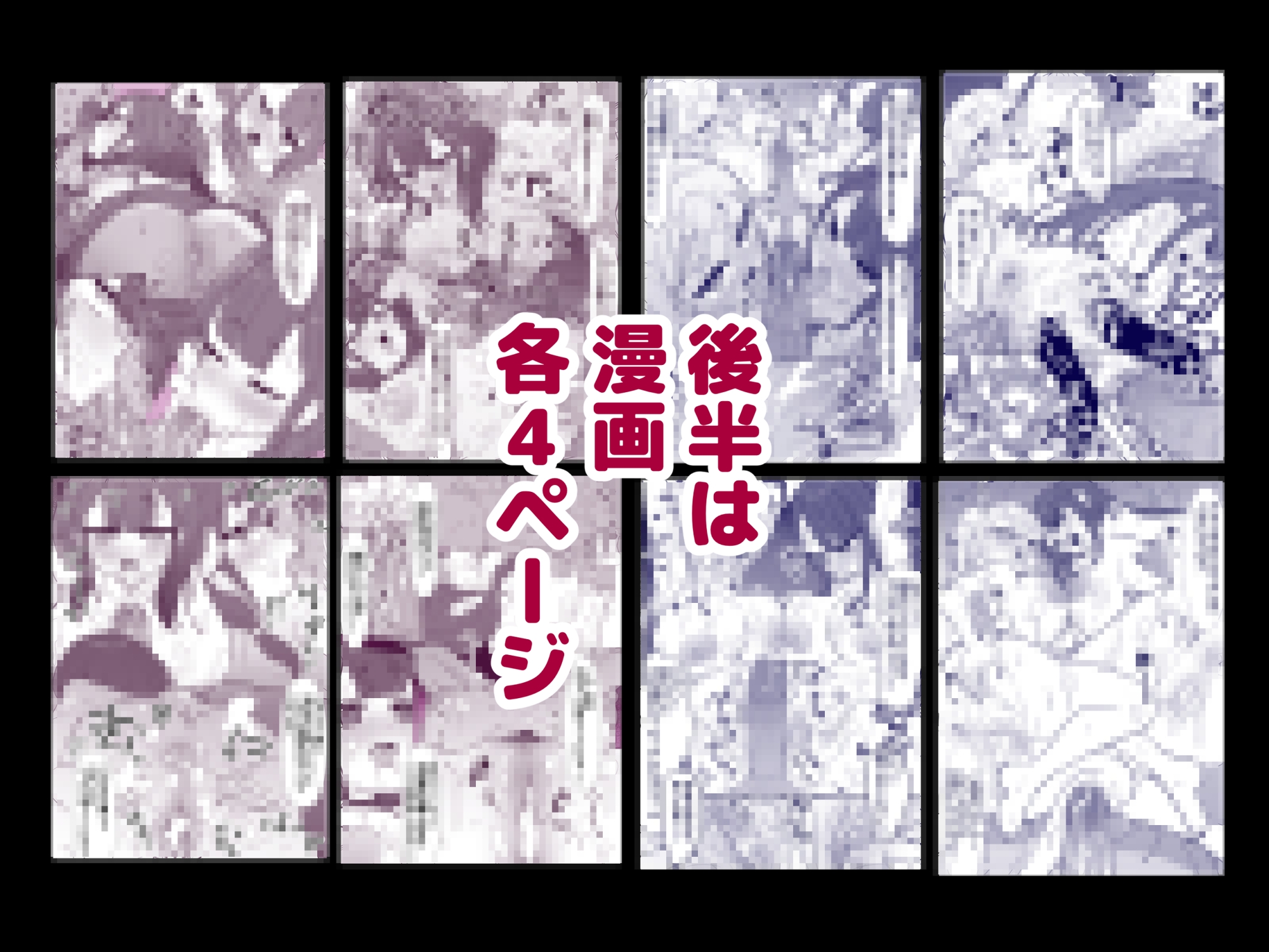 俺の順番はいつも最後 – Preview 6