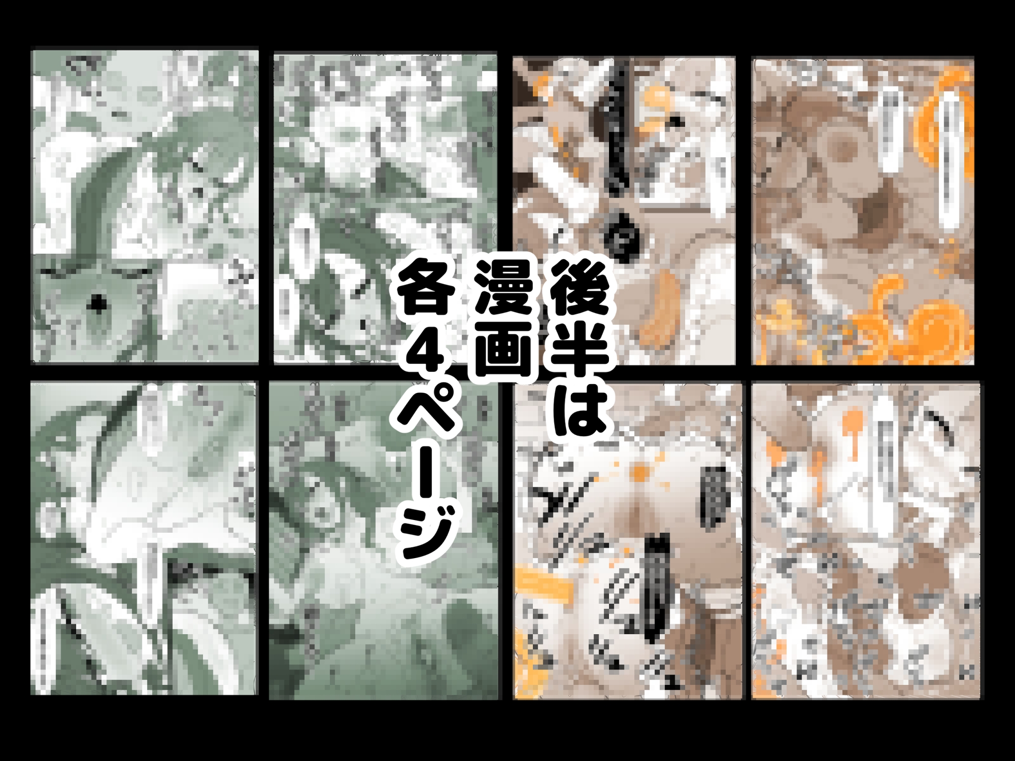 俺の順番はいつも最後 – Preview 7
