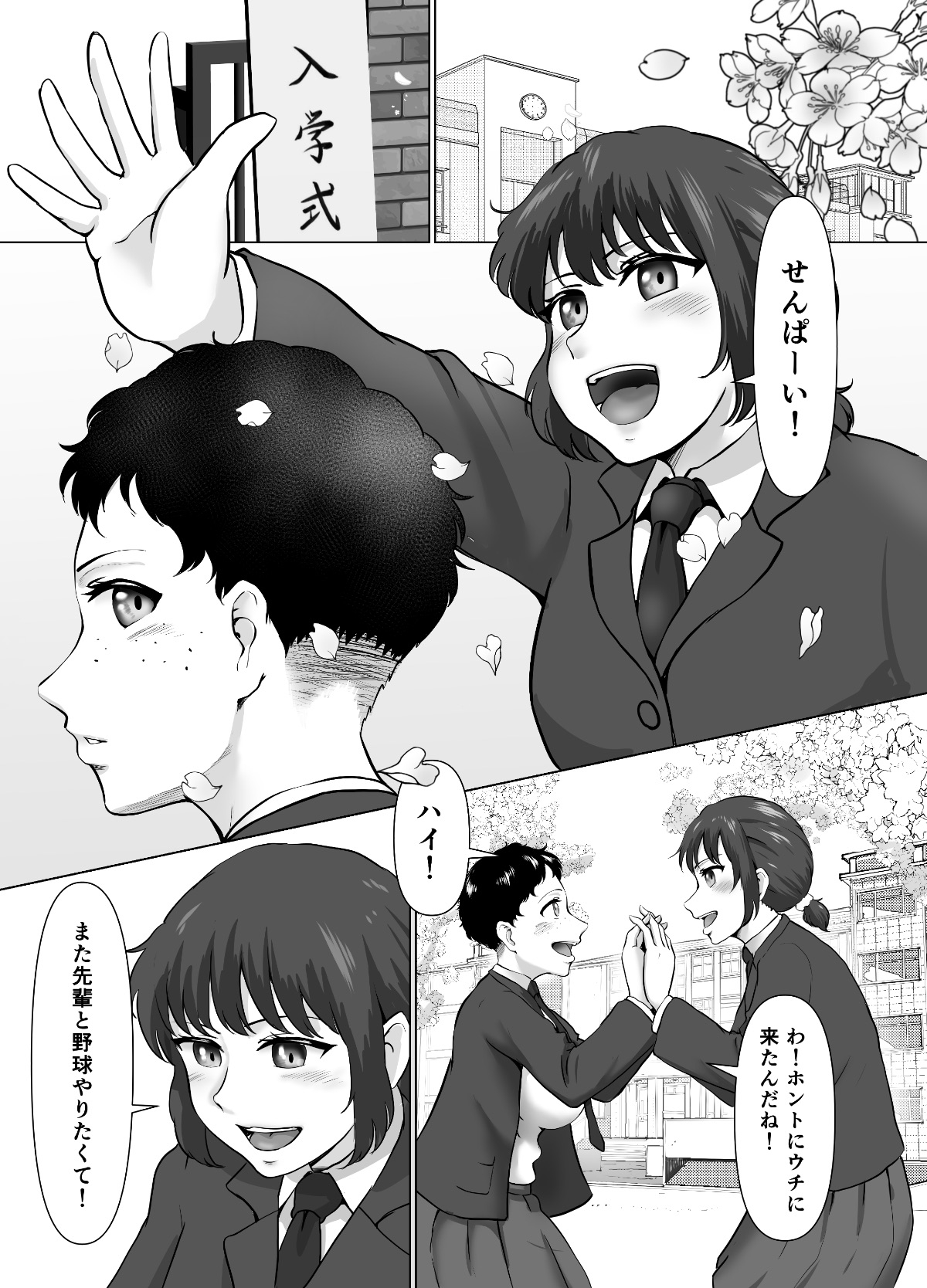 ある部活動における女子部員たちの性的奉仕活動 – Preview 3