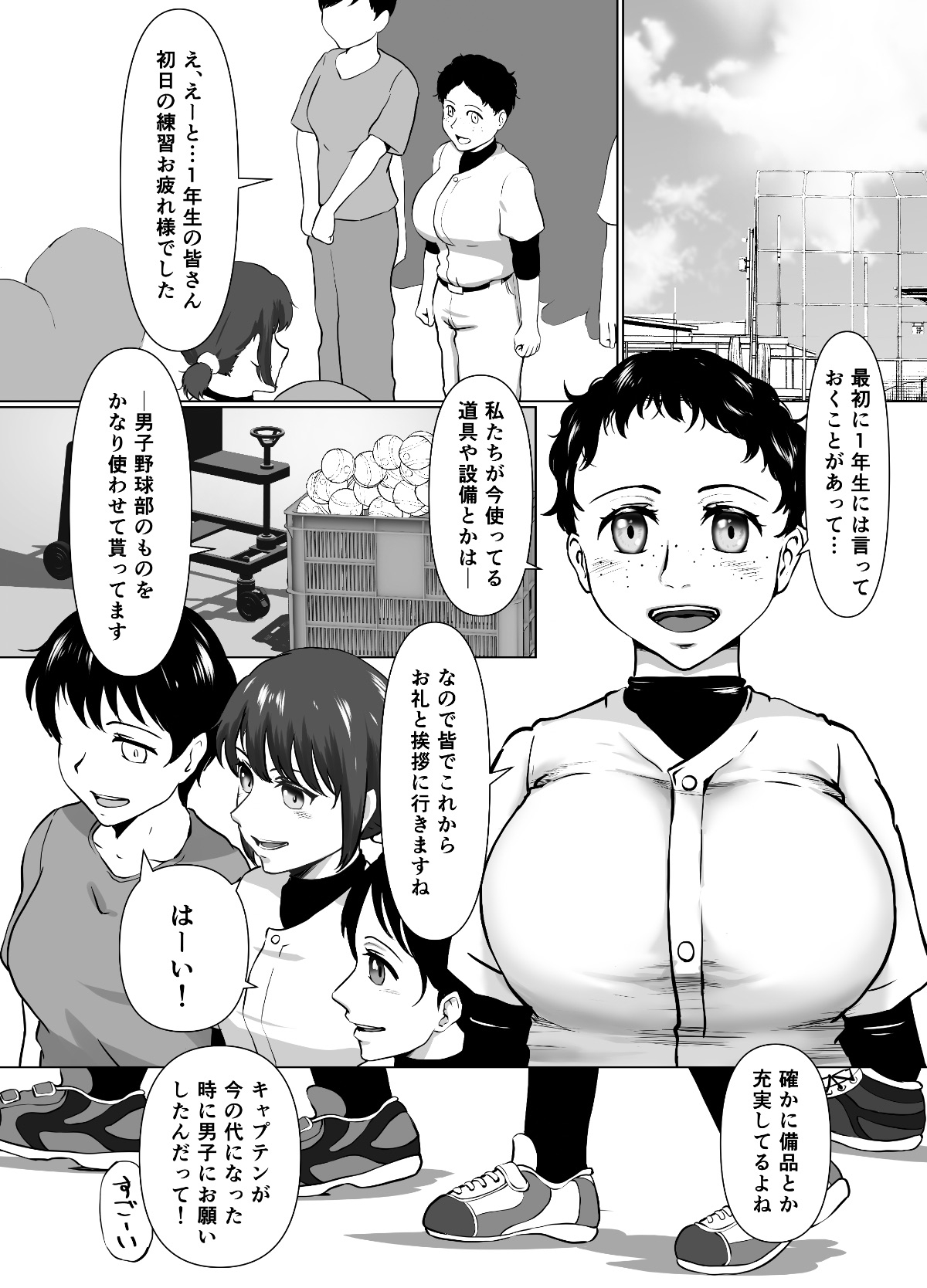 ある部活動における女子部員たちの性的奉仕活動 – Preview 4
