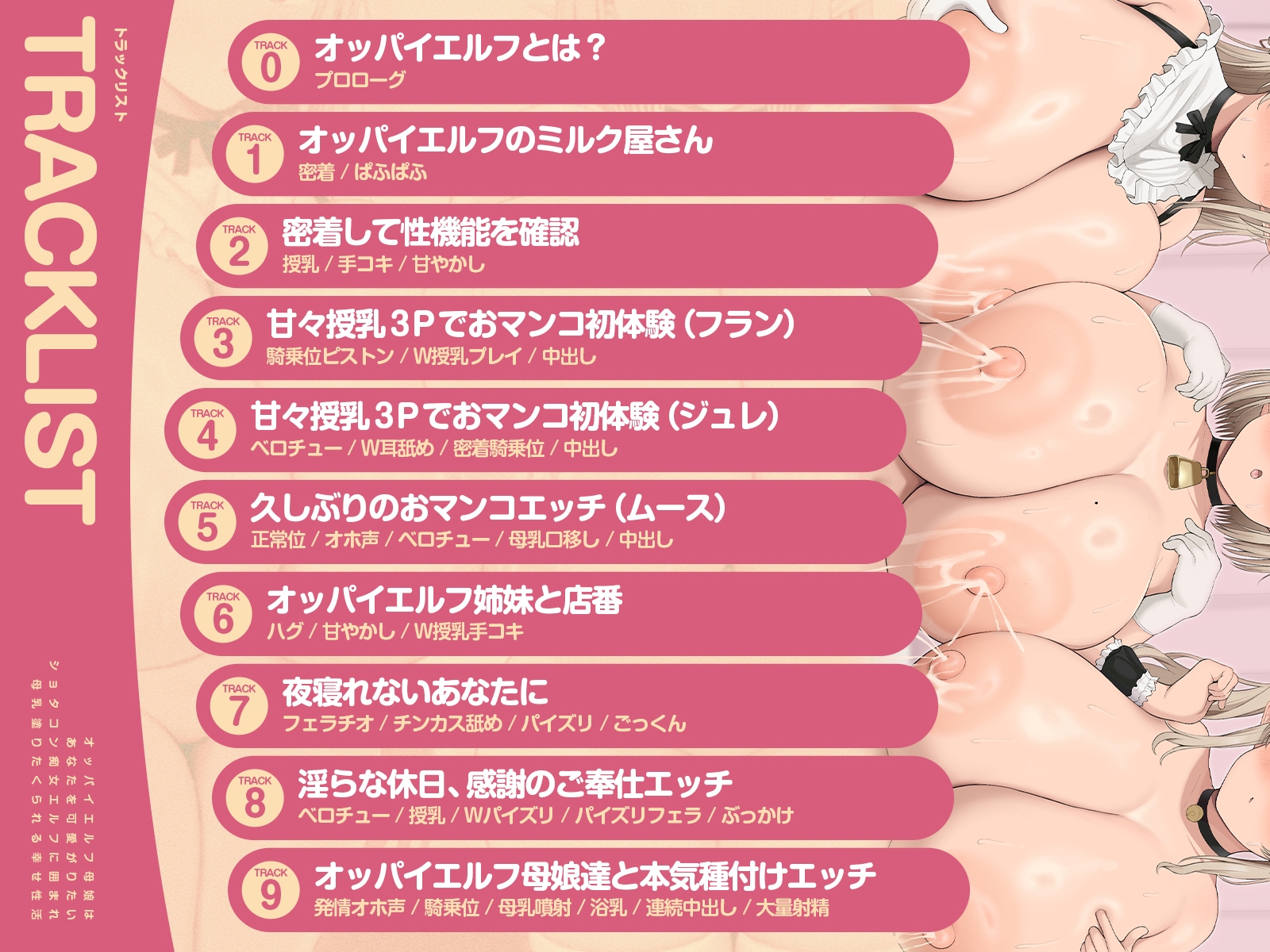 ✅早期購入特典✅【オネショタ×母乳×ハーレム】オッパイエルフ母娘はあなたを可愛がりたい♡～ショタコン痴女エルフに囲まれ母乳塗りたくられる幸せ性活♪～【KU100】 – Preview 8