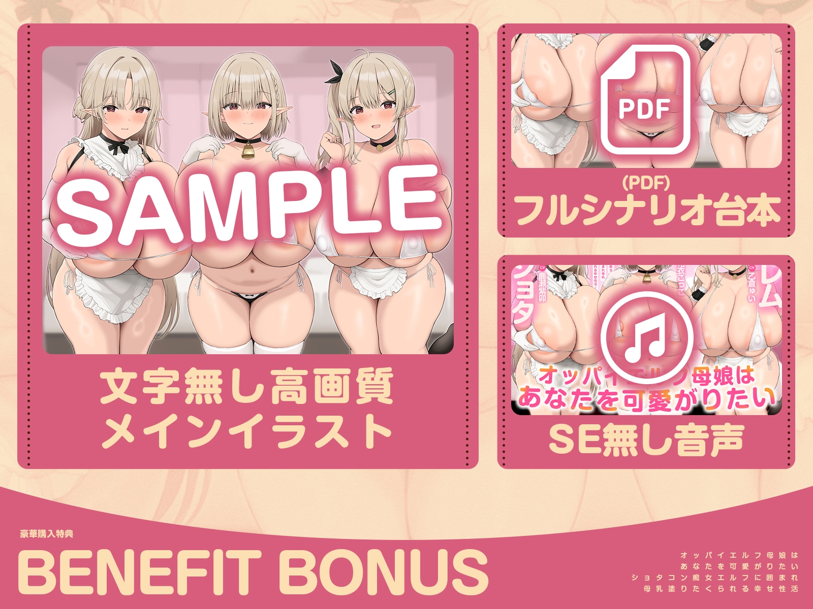 ✅早期購入特典✅【オネショタ×母乳×ハーレム】オッパイエルフ母娘はあなたを可愛がりたい♡～ショタコン痴女エルフに囲まれ母乳塗りたくられる幸せ性活♪～【KU100】 – Preview 10