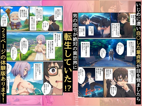 常識改変した世界に転生したら、性処理道具にした美少女たちとハーレムできた件