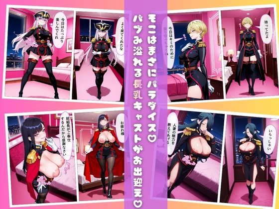 【魔都精〇のスレイブ編】ピンサロにバブみを求めるのは間違っているだろうか