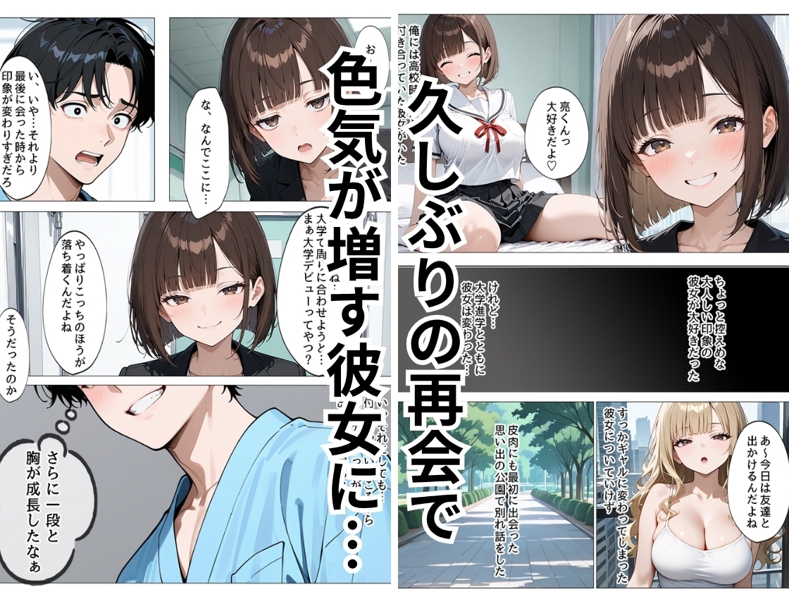 反抗的な元カノを俺のテクで再征服 触んなよと言いつつ連続絶頂でチンポを欲する顔が可愛すぎた
