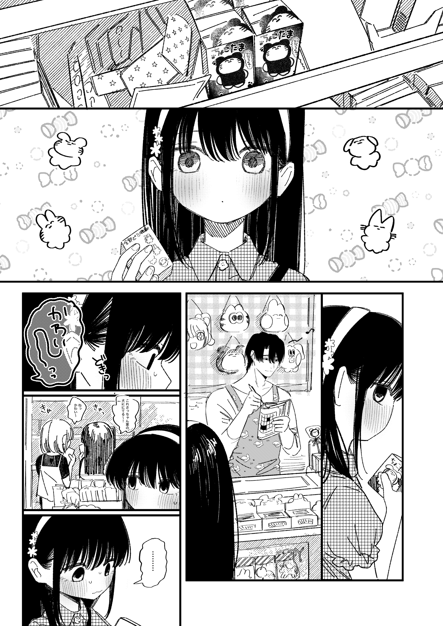 めろめろあばんちゅ〜る – Preview 4