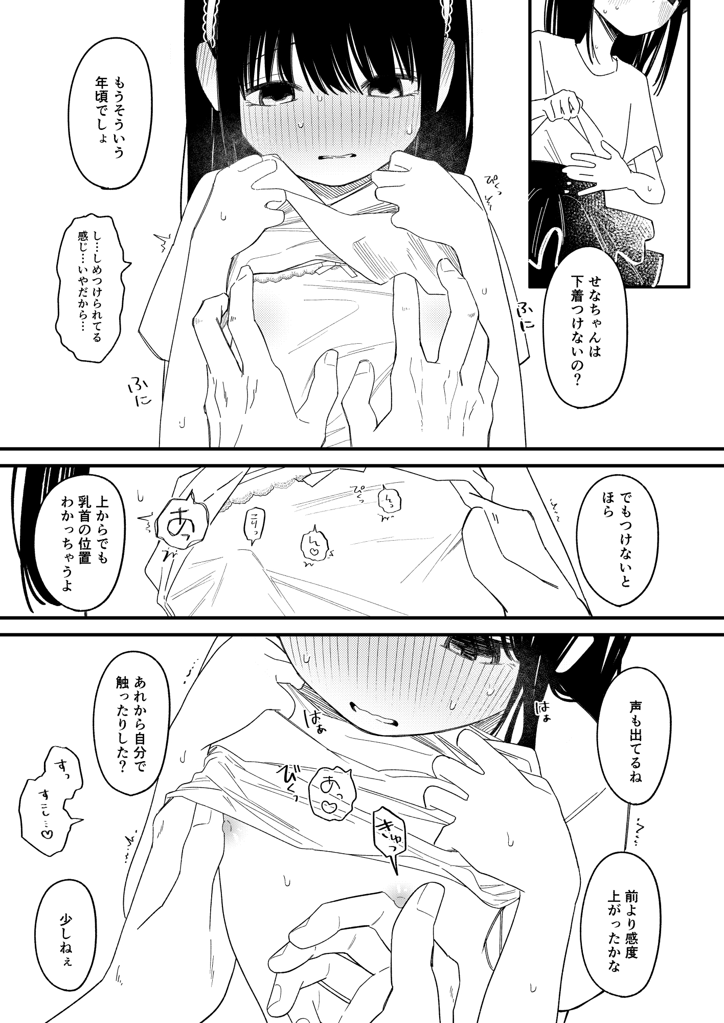 めろめろあばんちゅ〜る – Preview 5