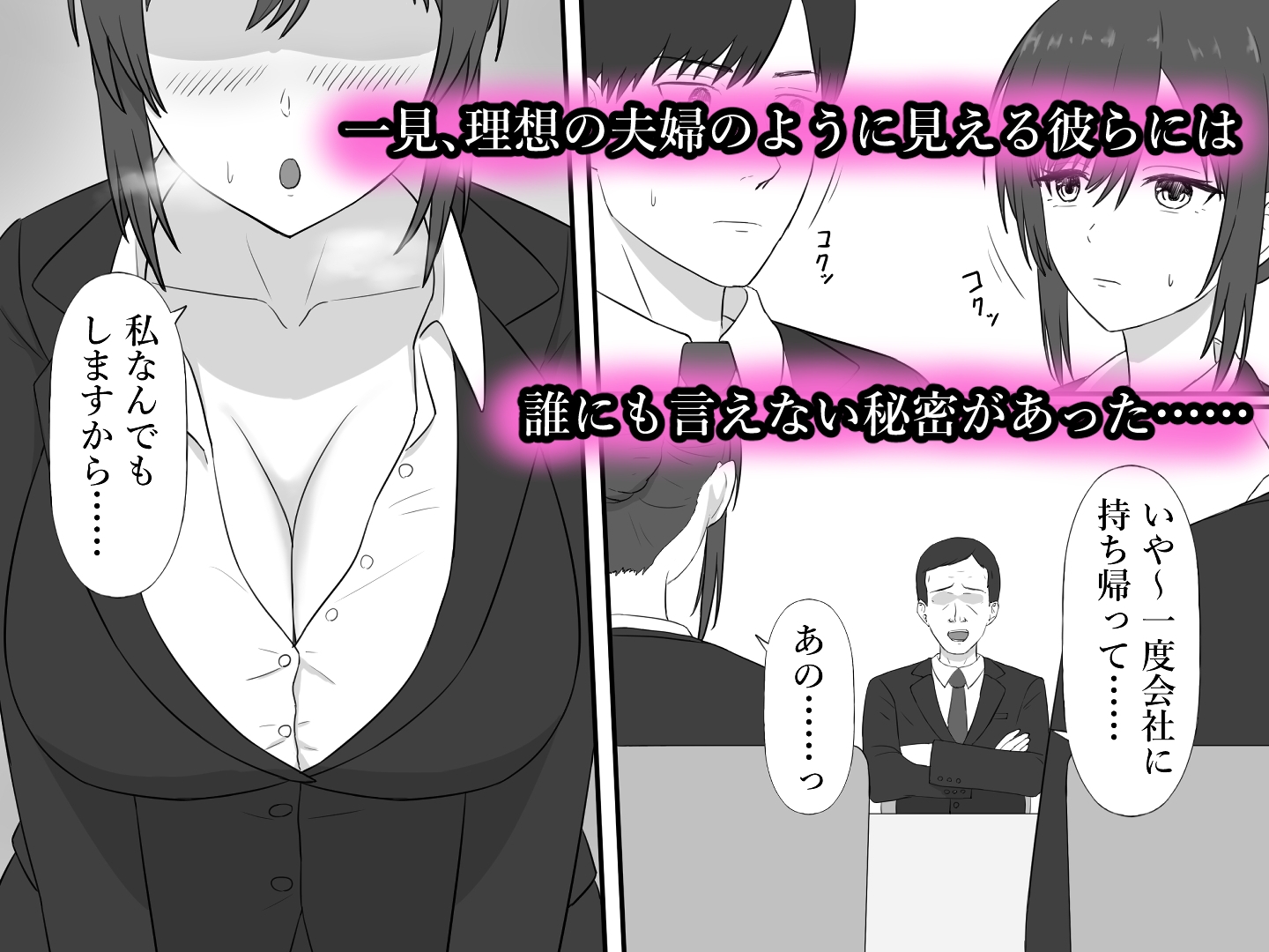 妻に枕営業させてみた