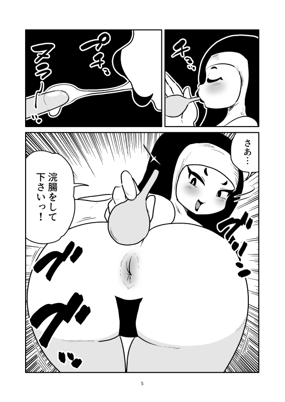 浣腸くすぐり懺悔室 – Preview 6