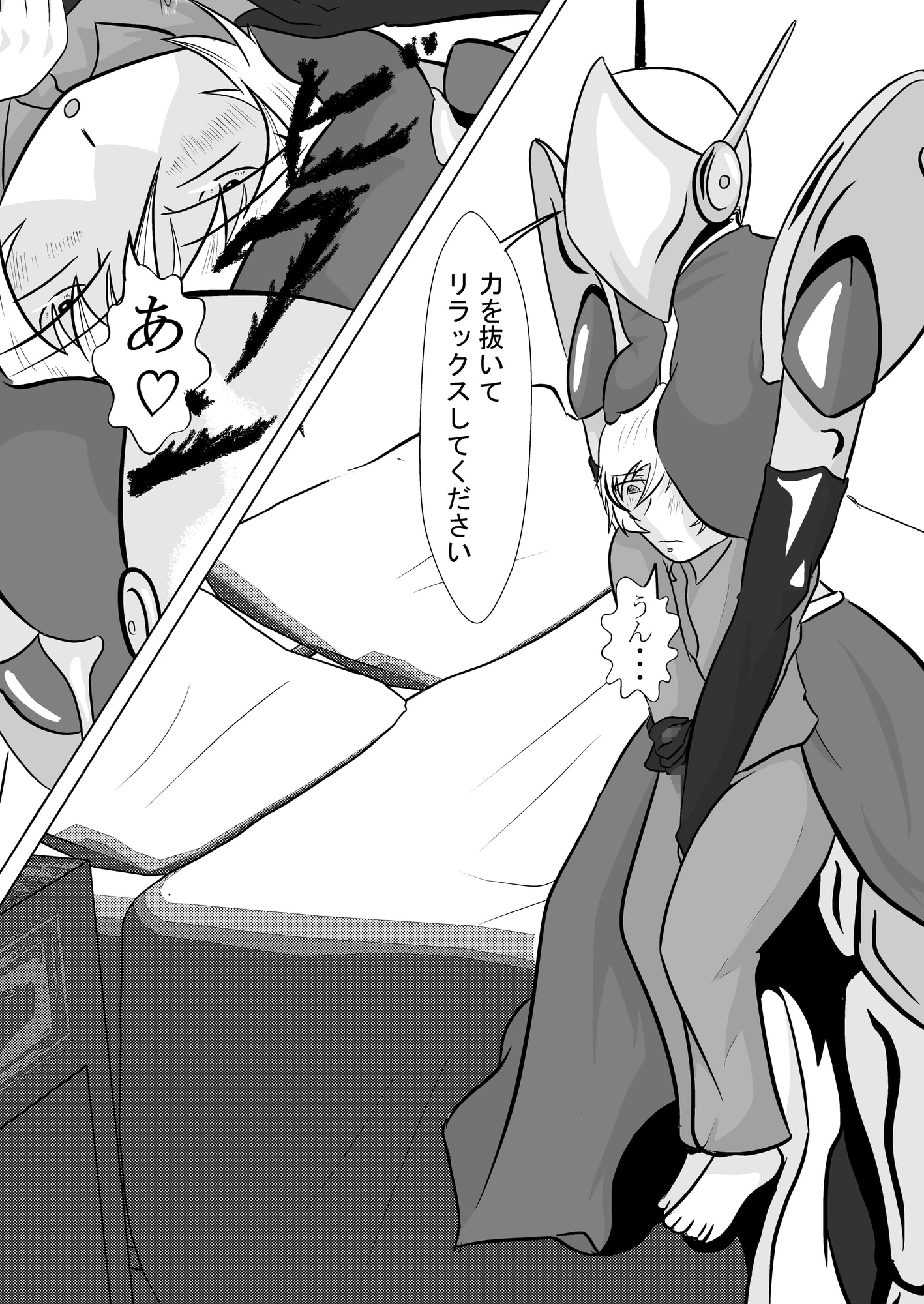 メイドロボのマリアさん – Preview 2