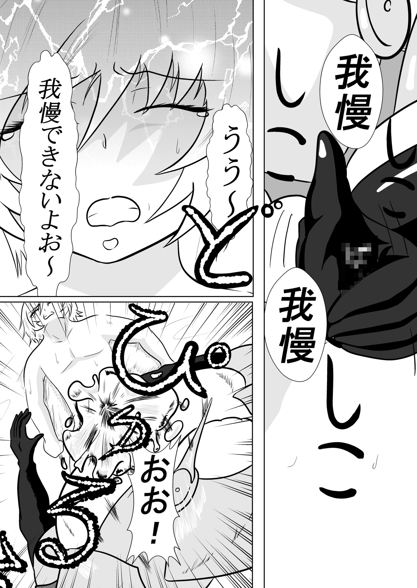 メイドロボのマリアさん – Preview 5