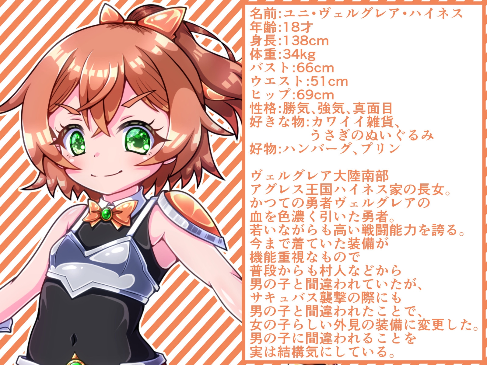 ボクっ子○リ勇者ちゃん、魔改造サキュバスに敗北丸呑みにされちゃった！ – Preview 2