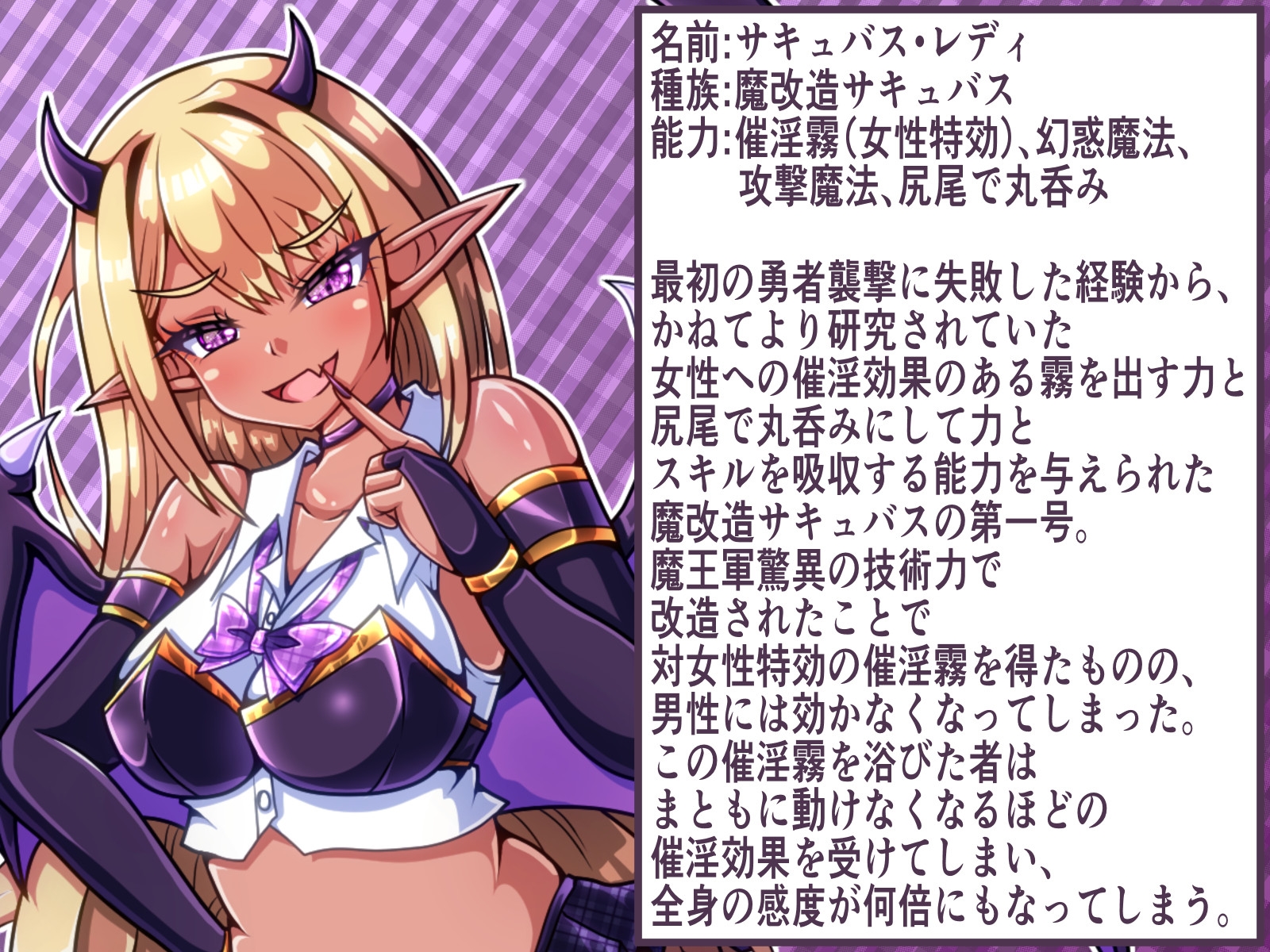 ボクっ子○リ勇者ちゃん、魔改造サキュバスに敗北丸呑みにされちゃった！ – Preview 3
