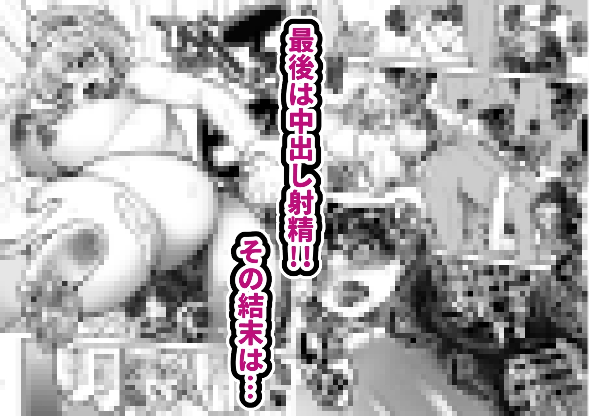 淫乱メス豚奴○に堕ちてしまいました3