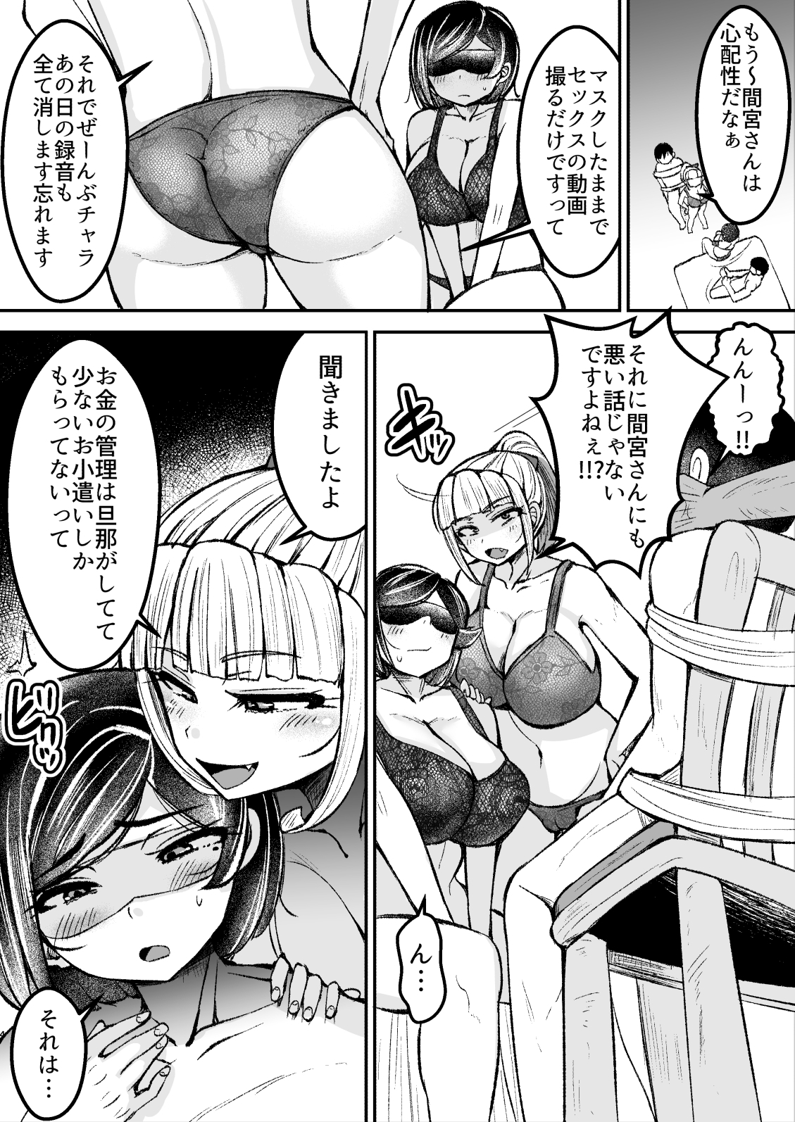 淫乱メス豚奴○に堕ちてしまいました3