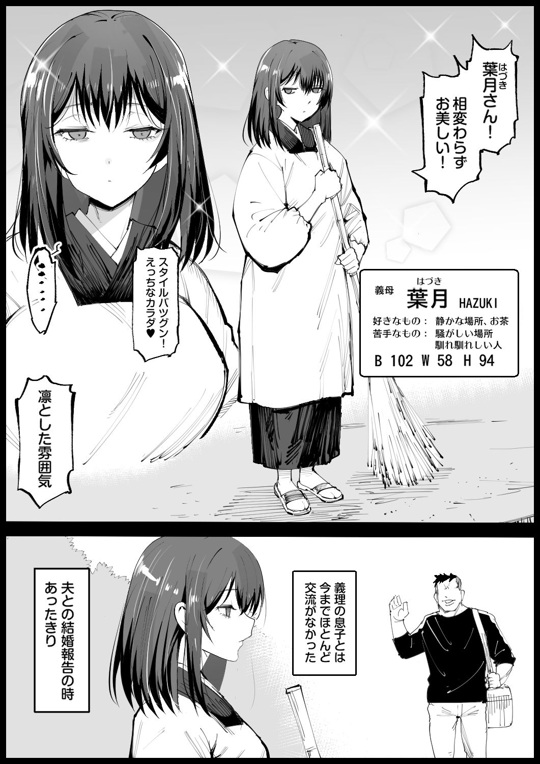 巨乳な義母、入浴中 – Preview 3
