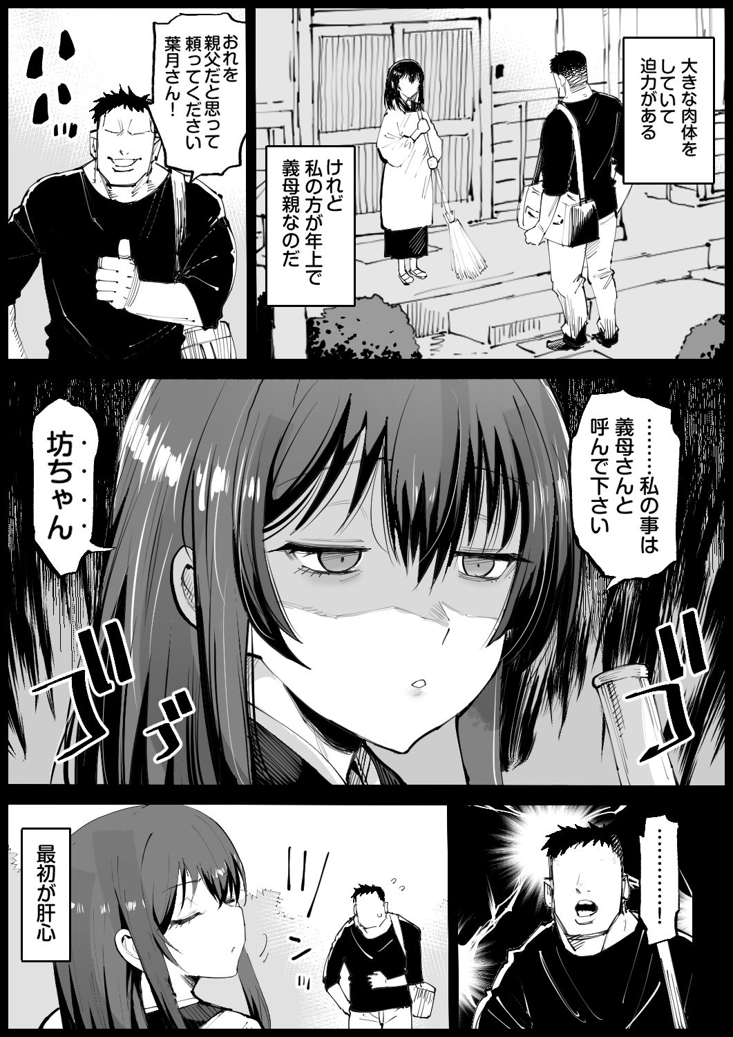 巨乳な義母、入浴中 – Preview 4