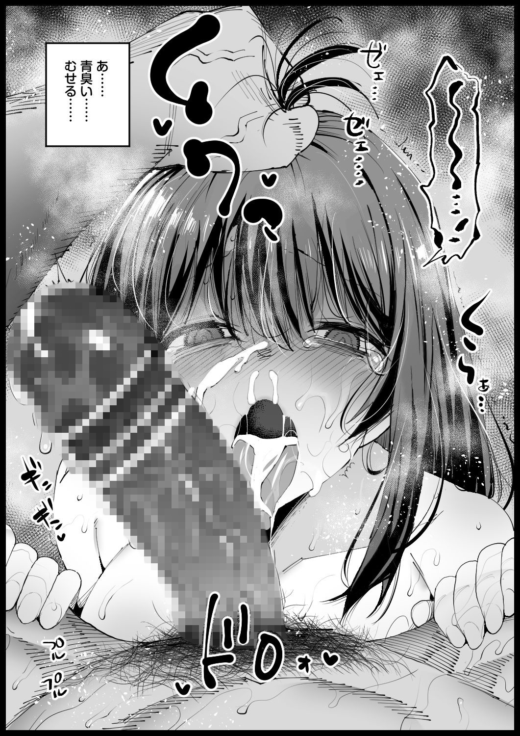 巨乳な義母、入浴中 – Preview 8