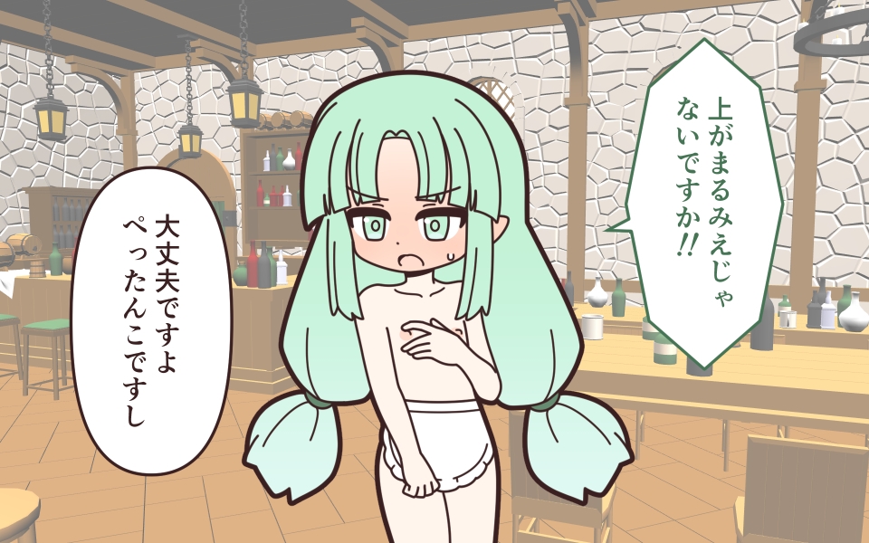 理不尽ファンタジー2 石化解除で全裸 – Preview 7