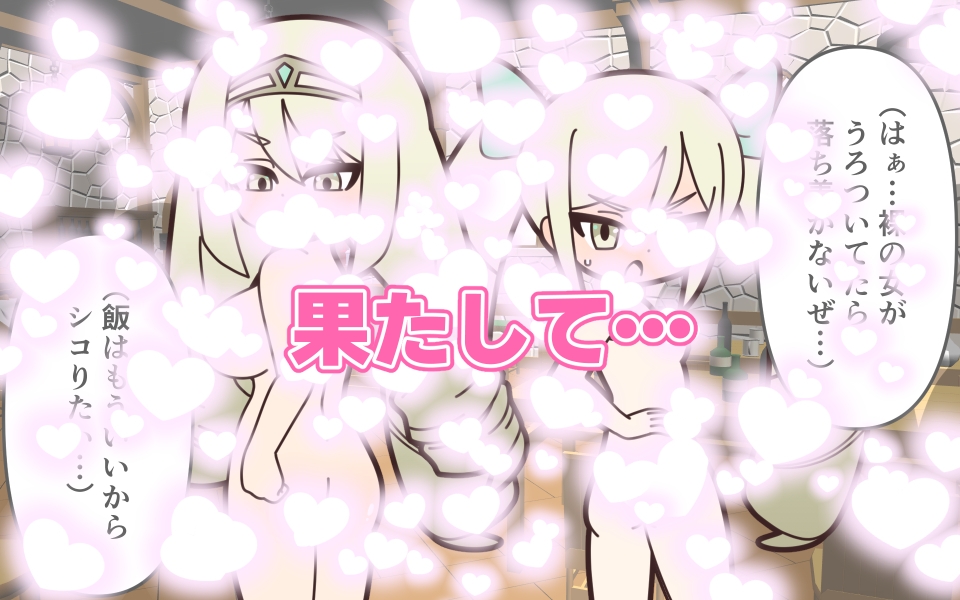 理不尽ファンタジー2 石化解除で全裸 – Preview 10
