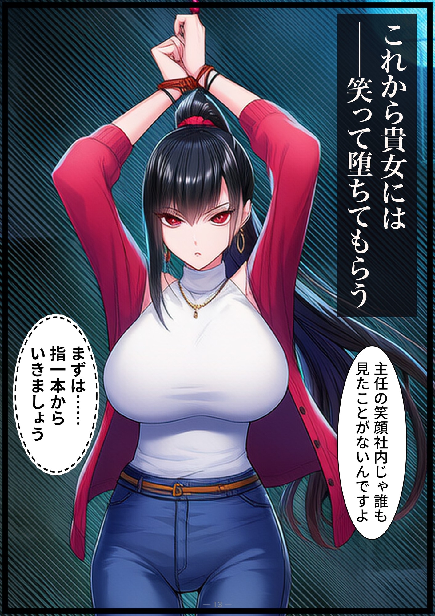 巨乳女上司くすぐり陥落